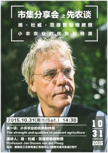 Poster lecture by prof. Van der Ploeg